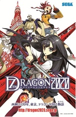画像ギャラリー No.004のサムネイル画像 / 「セブンスドラゴン2020」，東京ゲームショウ2011での出展情報公開。セガブースで上映される初公開映像やミニライブなどに注目