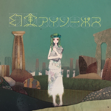 画像ギャラリー No.001のサムネイル画像 / 初音ミクが歌う「セブンスドラゴン2020」の主題歌を収録したアルバムが発売