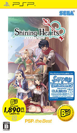 画像ギャラリー No.002のサムネイル画像 / セガ,「セブンスドラゴン2020 PSP the Best」と「シャイニング・ハーツ PSP the Best」を2012年12月13日に発売