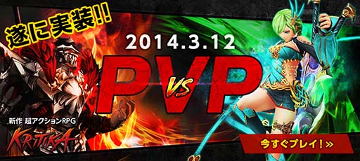 画像ギャラリー No.002のサムネイル画像 / 「KRITIKA」，PVPを本日実装。サービス開始100日を記念したキャンペーンも実施
