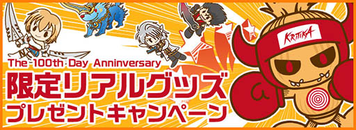 画像ギャラリー No.023のサムネイル画像 / 「KRITIKA」，PVPを本日実装。サービス開始100日を記念したキャンペーンも実施