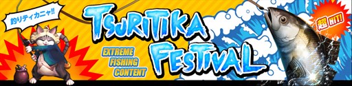 画像ギャラリー No.010のサムネイル画像 / 「KRITIKA」闘技場のリニューアルや釣りコンテンツ追加などのアップデート実施