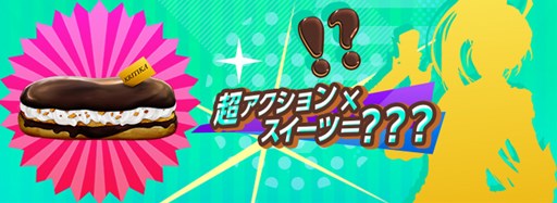 画像ギャラリー No.001のサムネイル画像 / 「KRITIKA」スイーツと共にシルエットが浮かび上がるティザーサイトが公開に