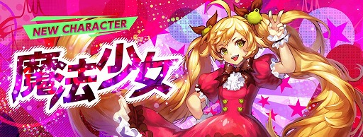 画像ギャラリー No.014のサムネイル画像 / 「KRITIKA」,新キャラクター「魔法少女」が2月に実装決定。事前準備イベントが開催