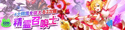 画像ギャラリー No.001のサムネイル画像 / 「KRITIKA」，4大精霊を自在に操る2次職「精霊召喚士」を本日実装