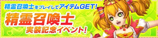 画像ギャラリー No.007のサムネイル画像 / 「KRITIKA」，4大精霊を自在に操る2次職「精霊召喚士」を本日実装