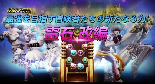 画像ギャラリー No.008のサムネイル画像 / 「KRITIKA」,アップデート「破滅の次元門」を本日実施