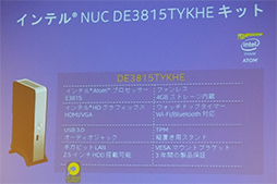 画像ギャラリー No.013のサムネイル画像 / Intel,PCゲーマーや上級者向けの新サービス「Intel Club Extreme」を発表。日本向けに独自のゲーム内特典も用意
