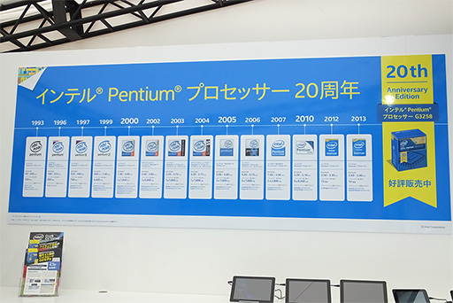画像ギャラリー No.006のサムネイル画像 / Intel,秋葉原で「Core i7-4790K」発売イベントを開催。ASUSの4K液晶やキヤノンのデジタル一眼が当たるスタンプラリーも実施