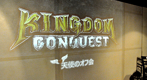 画像ギャラリー No.001のサムネイル画像 / 「『Kingdom Conquest』天使のオフ会」東京会場の模様をレポート。一年半ぶりの新種族「天使族」も発表され，終始アットホームな雰囲気