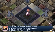 画像ギャラリー No.009のサムネイル画像 / プリニー,Androidに立つ。やりこみ要素満載のゲームアプリ「無限魔界ディスガイア」が本日配信スタート