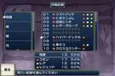 画像ギャラリー No.004のサムネイル画像 / 「無限魔界ディスガイア」,やりこみ度が分かる「ランキング屋」「記録屋」を実装