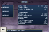 画像ギャラリー No.006のサムネイル画像 / 「無限魔界ディスガイア」,やりこみ度が分かる「ランキング屋」「記録屋」を実装