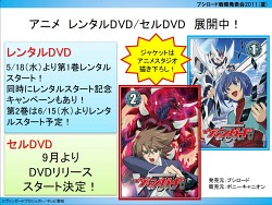 画像ギャラリー No.002のサムネイル画像 / あの「モンスター・コレクション TCG」がブシロードで再始動。「GOD EATER」とのコラボも発表された「ブシロード戦略発表会 2011（夏）」レポート