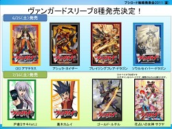 画像ギャラリー No.004のサムネイル画像 / あの「モンスター・コレクション TCG」がブシロードで再始動。「GOD EATER」とのコラボも発表された「ブシロード戦略発表会 2011（夏）」レポート