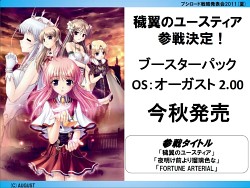 画像ギャラリー No.010のサムネイル画像 / あの「モンスター・コレクション TCG」がブシロードで再始動。「GOD EATER」とのコラボも発表された「ブシロード戦略発表会 2011（夏）」レポート