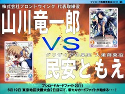 画像ギャラリー No.012のサムネイル画像 / あの「モンスター・コレクション TCG」がブシロードで再始動。「GOD EATER」とのコラボも発表された「ブシロード戦略発表会 2011（夏）」レポート