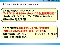 画像ギャラリー No.014のサムネイル画像 / あの「モンスター・コレクション TCG」がブシロードで再始動。「GOD EATER」とのコラボも発表された「ブシロード戦略発表会 2011（夏）」レポート