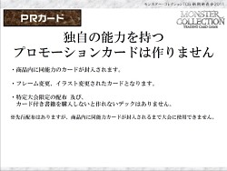 画像ギャラリー No.026のサムネイル画像 / あの「モンスター・コレクション TCG」がブシロードで再始動。「GOD EATER」とのコラボも発表された「ブシロード戦略発表会 2011（夏）」レポート