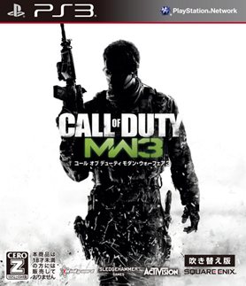 画像ギャラリー No.007のサムネイル画像 / 「CoD: MW3」吹き替え版が本日発売＆ニコ生で配信中の生放送番組に吹き替えを担当した田中理恵さんや白熊寛嗣さんがゲストで登場