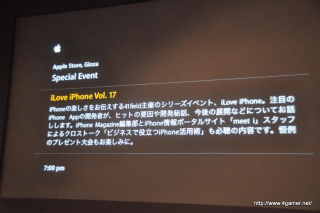 画像ギャラリー No.002のサムネイル画像 / 「モンスターハンターDynamic Hunting」や「源平大戦絵巻」はどのようなコンセプトで作られたのかが語られた,「iLove iPhone Vol. 17」レポートを掲載