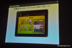 画像ギャラリー No.016のサムネイル画像 / 「モンスターハンターDynamic Hunting」や「源平大戦絵巻」はどのようなコンセプトで作られたのかが語られた,「iLove iPhone Vol. 17」レポートを掲載