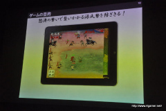画像ギャラリー No.017のサムネイル画像 / 「モンスターハンターDynamic Hunting」や「源平大戦絵巻」はどのようなコンセプトで作られたのかが語られた,「iLove iPhone Vol. 17」レポートを掲載