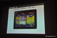 画像ギャラリー No.018のサムネイル画像 / 「モンスターハンターDynamic Hunting」や「源平大戦絵巻」はどのようなコンセプトで作られたのかが語られた,「iLove iPhone Vol. 17」レポートを掲載