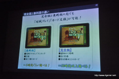 画像ギャラリー No.019のサムネイル画像 / 「モンスターハンターDynamic Hunting」や「源平大戦絵巻」はどのようなコンセプトで作られたのかが語られた,「iLove iPhone Vol. 17」レポートを掲載