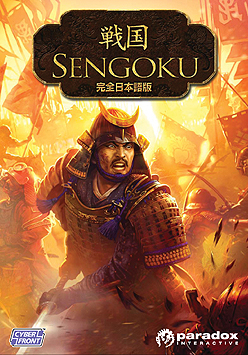 画像ギャラリー No.004のサムネイル画像 / Paradoxの歴史ストラテジー「Sengoku」が,その名も「戦国【完全日本語版】」として国内で2012年1月27日に発売