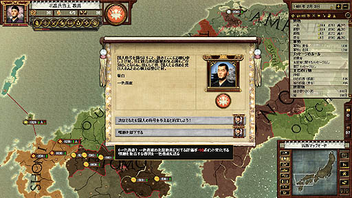 画像ギャラリー No.003のサムネイル画像 / Paradox Interactive「戦国」のレビューを掲載。海外デベロッパが制作した日本の戦国モノに，「戦国のにおい」は感じられるか