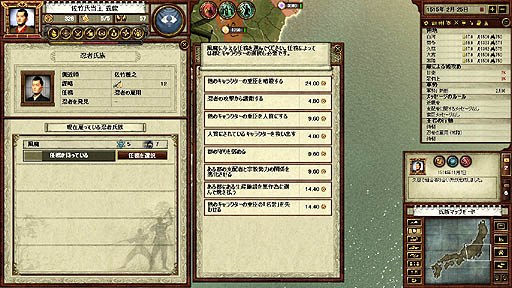 画像ギャラリー No.018のサムネイル画像 / Paradox Interactive「戦国」のレビューを掲載。海外デベロッパが制作した日本の戦国モノに，「戦国のにおい」は感じられるか