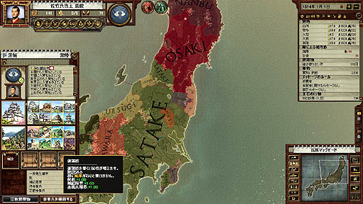 画像ギャラリー No.019のサムネイル画像 / Paradox Interactive「戦国」のレビューを掲載。海外デベロッパが制作した日本の戦国モノに，「戦国のにおい」は感じられるか