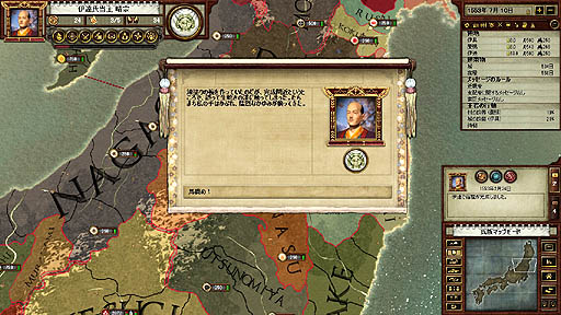 画像ギャラリー No.026のサムネイル画像 / Paradox Interactive「戦国」のレビューを掲載。海外デベロッパが制作した日本の戦国モノに，「戦国のにおい」は感じられるか