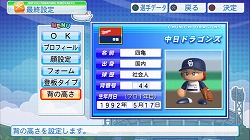 画像ギャラリー No.016のサムネイル画像 / 5分で遊べるサクセスモード!? 「実況パワフルプロ野球2011」の「サクサクセス」をサクサク試してプレイムービーにしてみた