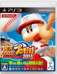画像ギャラリー No.002のサムネイル画像 / 「実況パワフルプロ野球2011」明日発売。ゲームに触れられる体験会＆「よしもとパワプロ部」メンバーによるプレイ動画の配信情報