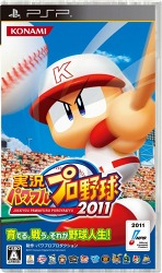 画像ギャラリー No.003のサムネイル画像 / 「実況パワフルプロ野球2011」明日発売。ゲームに触れられる体験会＆「よしもとパワプロ部」メンバーによるプレイ動画の配信情報