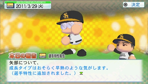 画像ギャラリー No.004のサムネイル画像 / 「実況パワフルプロ野球2011」明日発売。ゲームに触れられる体験会＆「よしもとパワプロ部」メンバーによるプレイ動画の配信情報