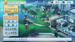 画像ギャラリー No.013のサムネイル画像 / 「実況パワフルプロ野球2011」明日発売。ゲームに触れられる体験会＆「よしもとパワプロ部」メンバーによるプレイ動画の配信情報