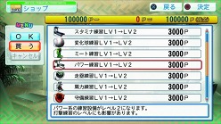 画像ギャラリー No.014のサムネイル画像 / 「実況パワフルプロ野球2011」明日発売。ゲームに触れられる体験会＆「よしもとパワプロ部」メンバーによるプレイ動画の配信情報