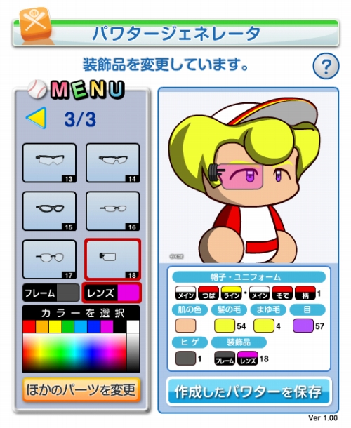 画像ギャラリー No.003のサムネイル画像 / 「パワプロ2011」,ツイッ況パワプロ合宿所の最終回が本日公開