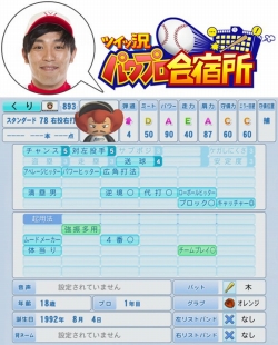 画像ギャラリー No.004のサムネイル画像 / 「パワプロ2011」,ツイッ況パワプロ合宿所の最終回が本日公開