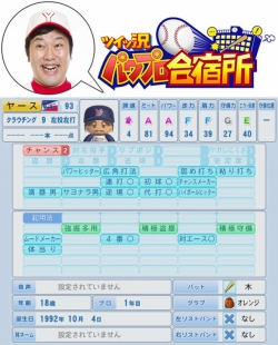 画像ギャラリー No.005のサムネイル画像 / 「パワプロ2011」,ツイッ況パワプロ合宿所の最終回が本日公開