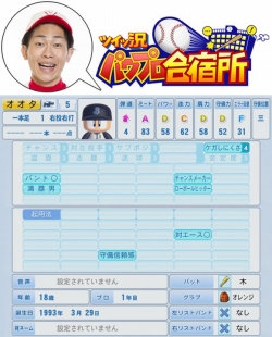 画像ギャラリー No.006のサムネイル画像 / 「パワプロ2011」,ツイッ況パワプロ合宿所の最終回が本日公開