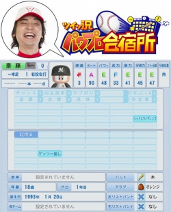 画像ギャラリー No.007のサムネイル画像 / 「パワプロ2011」,ツイッ況パワプロ合宿所の最終回が本日公開