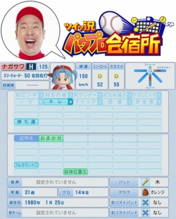 画像ギャラリー No.009のサムネイル画像 / 「パワプロ2011」,ツイッ況パワプロ合宿所の最終回が本日公開