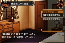 画像ギャラリー No.014のサムネイル画像 / ミステリーADV「亜鉛の匣舟」,アルティから本日リリース。私立探偵,藤堂龍之介となって連続殺人事件の謎を追え