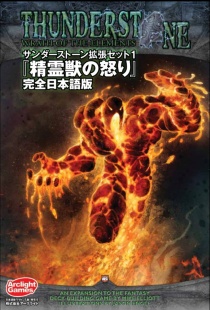 画像ギャラリー No.007のサムネイル画像 / 最先端のデッキ構築型カードゲーム「アセンション 完全日本語版」,アークライトゲームズより本日発売。「サンダーストーン」拡張セットも併せて登場