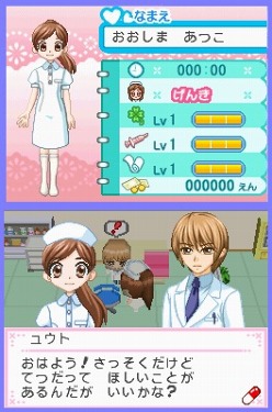 画像ギャラリー No.005のサムネイル画像 / NDS「ピカピカナース物語」,8月4日に発売。憧れの看護師さんの仕事をゲーム感覚で楽しもう