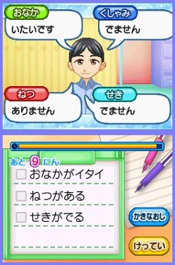 画像ギャラリー No.006のサムネイル画像 / NDS「ピカピカナース物語」,8月4日に発売。憧れの看護師さんの仕事をゲーム感覚で楽しもう